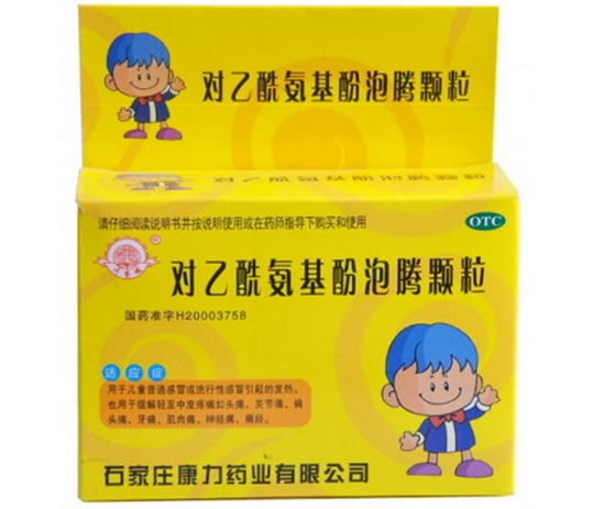 对乙酰氨基酚泡腾颗粒招商代理 12袋 康力药业