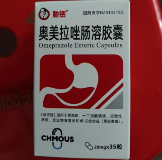 驰铭奥美拉唑肠溶胶囊招商代理 35粒