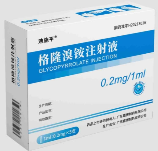 迪施平格隆溴铵注射液招商代理 