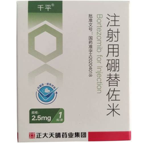 千平注射用硼替佐米招商代理 2.5mg 正大天晴