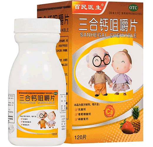 百民医生三合钙咀嚼片招商代理 120片 江西仁齐制药