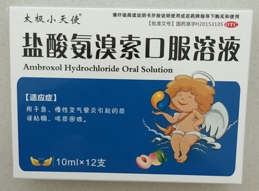太极小天使盐酸氨溴索口服溶液招商代理 12支