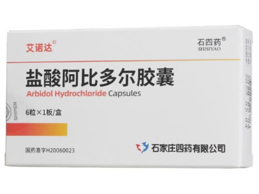 盐酸阿比多尔胶囊