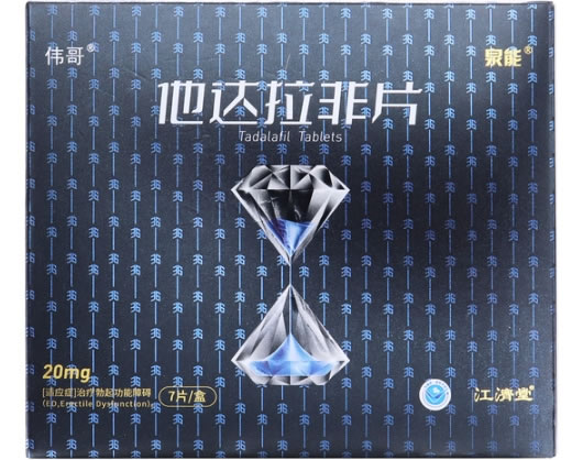 伟哥/泉能/江济堂他达拉非片招商代理 20mg*7片 江济堂