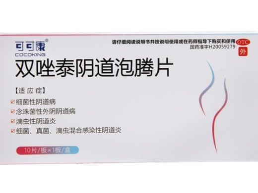 可可康双唑泰阴道泡腾片招商代理 10片
