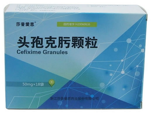 莎普爱思头孢克肟颗粒招商代理 18袋