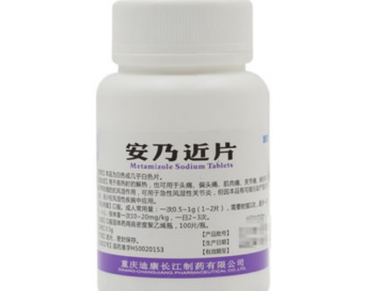 安乃近片招商代理 100片 重庆迪康长江