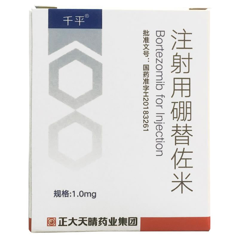 注射用硼替佐米招商代理 正大天晴 1.0mg