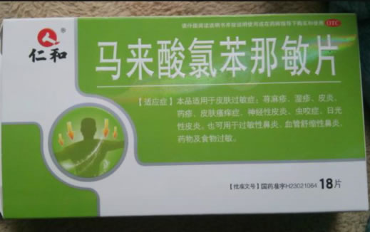 马来酸氯苯那敏片