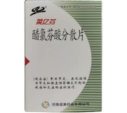 醋氯芬酸分散片