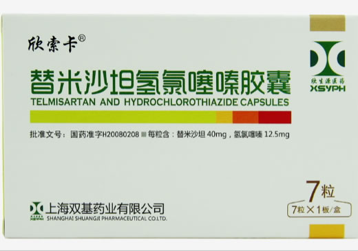 欣索卡替米沙坦氢氯噻嗪胶囊招商代理 替米沙坦氢氯噻嗪胶囊