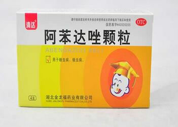 清达阿苯达唑颗粒招商代理 2袋*4小盒