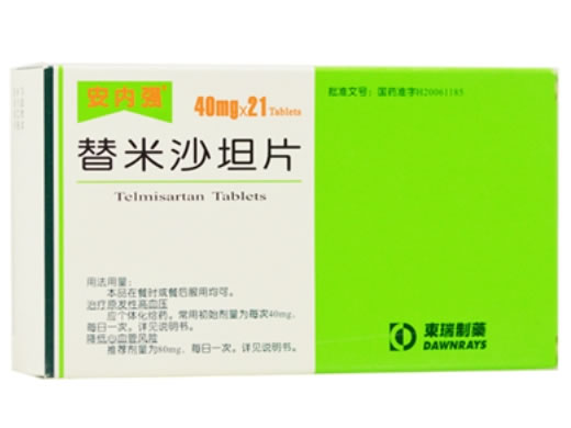 安内强替米沙坦片招商代理 替米沙坦片 21片