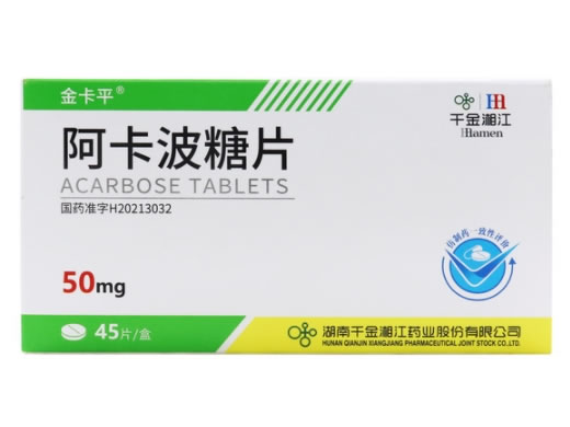 金卡平/千金湘江阿卡波糖片招商代理 45片