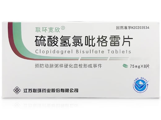 联环宽欣硫酸氢氯吡格雷片招商代理 8片