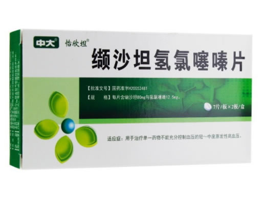 怡欣坦/中大缬沙坦氢氯噻嗪片招商代理 14片