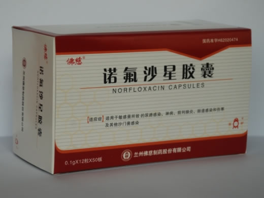 佛慈诺氟沙星胶囊招商代理 600粒