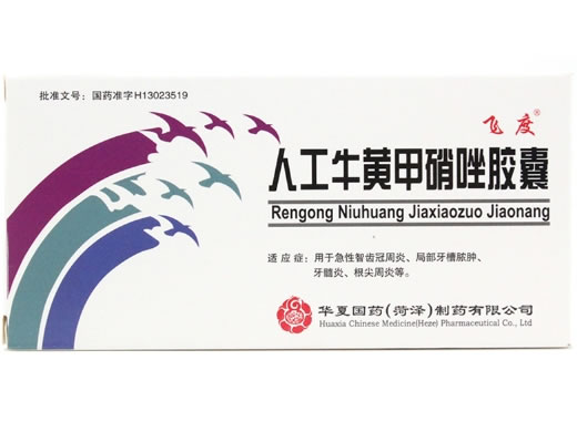 飞度人工牛黄甲硝唑胶囊招商代理 