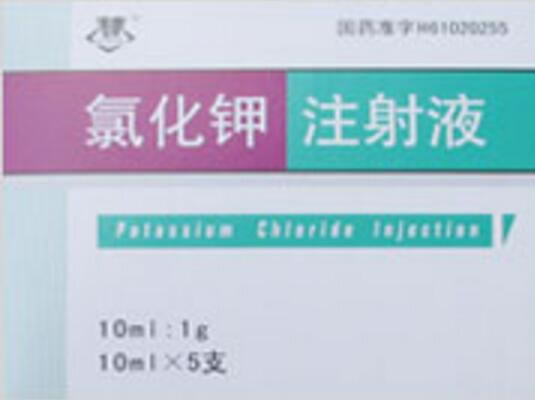 氯化钾注射液招商代理 陕西京西