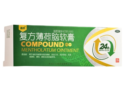 复方薄荷脑软膏