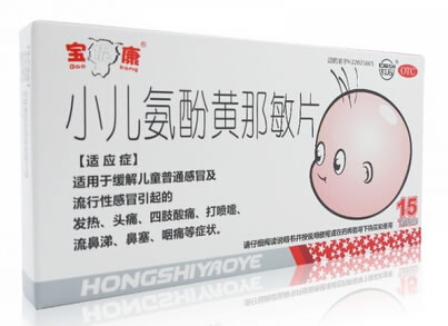 宝康小儿氨酚黄那敏片招商代理 15片 红石药业