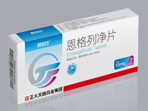 赛菲可恩格列净片招商代理 