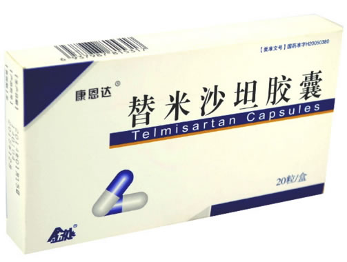 康恩达/欣蕊替米沙坦胶囊招商代理 20粒 山西华元