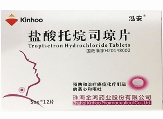 泓安盐酸托烷司琼片招商代理 12片 金鸿药业