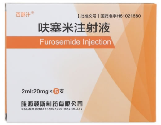 百那汁呋塞米注射液招商代理 5支(玻璃安瓿) 百那汁