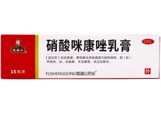 复盛公硝酸咪康唑乳膏招商代理 15g