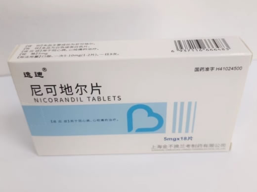 逸迪尼可地尔片招商代理 