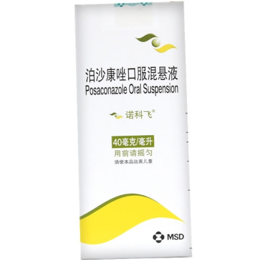 诺科飞泊沙康唑口服混悬液招商代理 