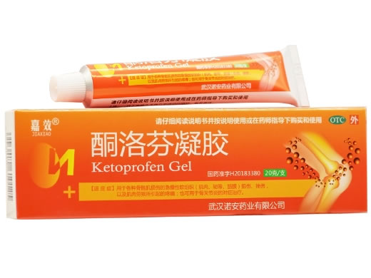 嘉效酮洛芬凝胶招商代理 