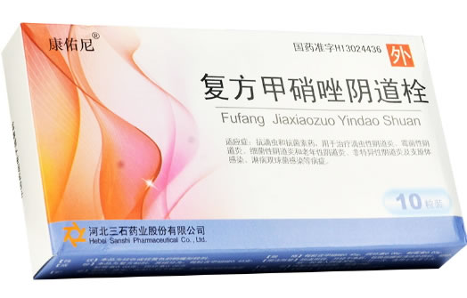 康佑尼复方甲硝唑阴道栓招商代理 10粒装