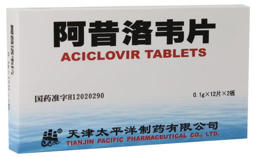 阿昔洛韦片招商代理 24片 天津太平洋