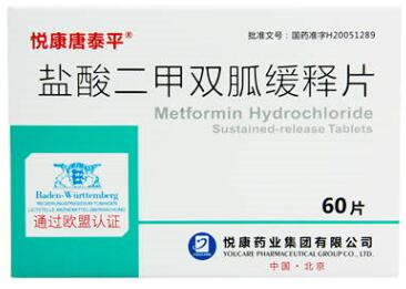 悦达宁盐酸二甲双胍缓释片招商代理 60片 悦康药业