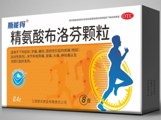 斯能得精氨酸布洛芬颗粒招商代理 8包