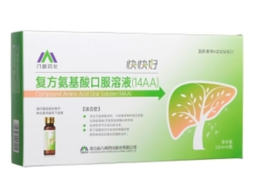 八峰药化复方氨基酸口服溶液(14AA)招商代理 