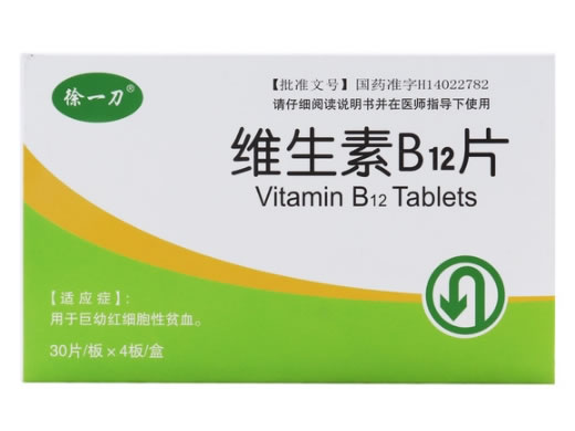 徐一刀维生素B12片招商代理 120片