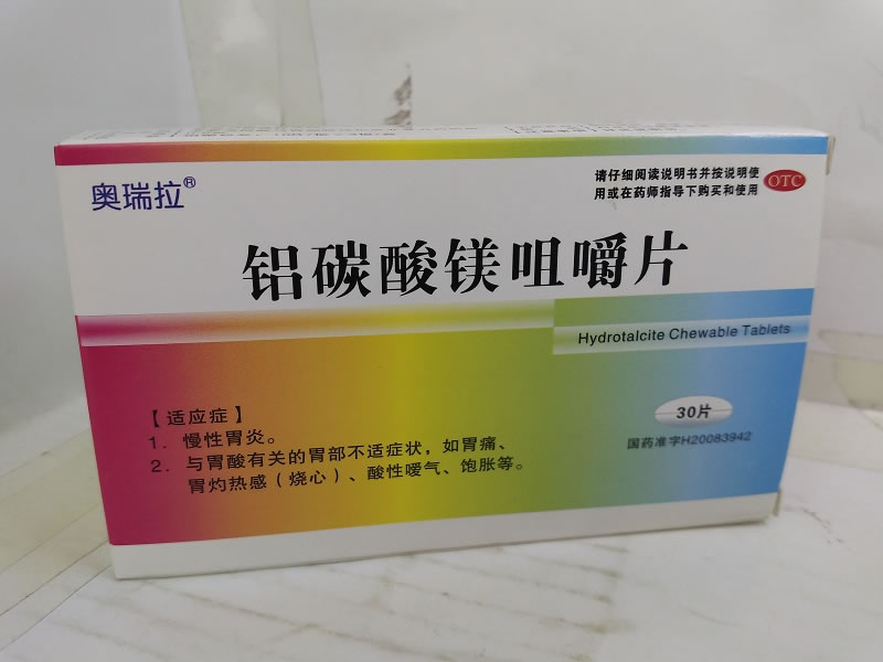 铝碳酸镁咀嚼片招商代理 30片 浙江杭康药业
