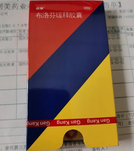 感康布洛芬缓释胶囊招商代理 16粒