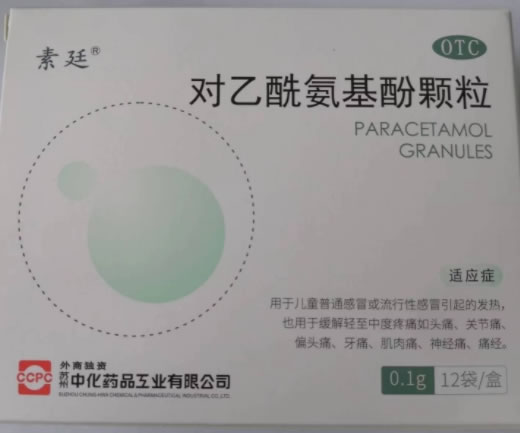 素廷对乙酰氨基酚颗粒招商代理 
