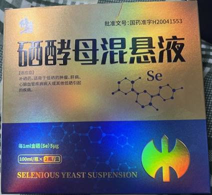 修正/富希康硒酵母混悬液招商代理 2瓶