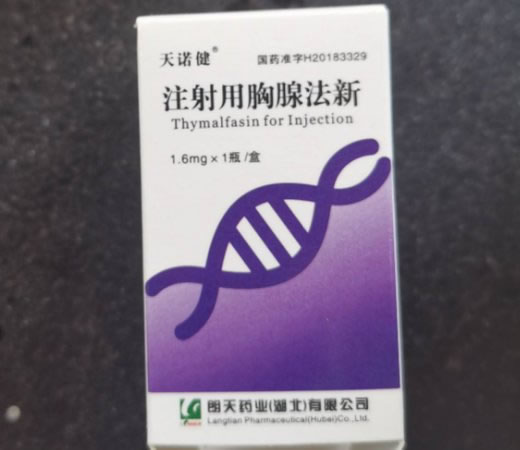 天诺健注射用胸腺法新招商代理 天诺健