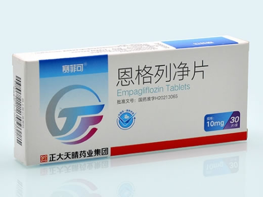 赛菲可恩格列净片招商代理 10mg*30片 赛菲可