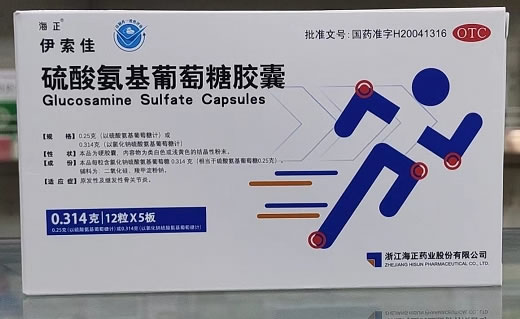 海正/伊索佳硫酸氨基葡萄糖胶囊招商代理 60粒 伊索佳