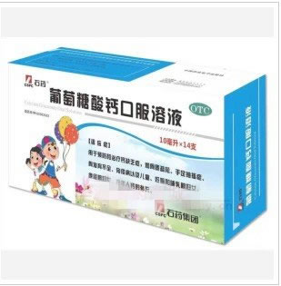 葡萄糖酸钙口服溶液招商代理 14支 川奇药业