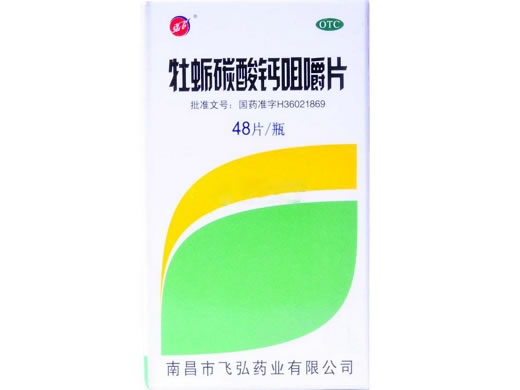 弘飞牡蛎碳酸钙咀嚼片招商代理 48片 飞弘药业