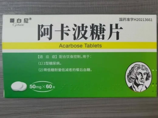 哥白尼阿卡波糖片招商代理 60片