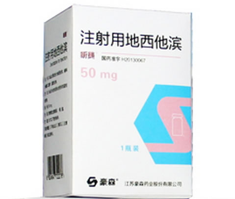 昕美/豪森注射用地西他滨招商代理 50mg